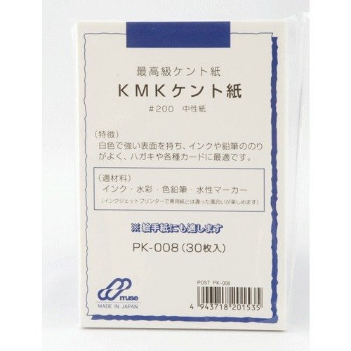 Amazon.co.jp: ミューズ はがき用紙 ポストカードパック PK-008 KMK