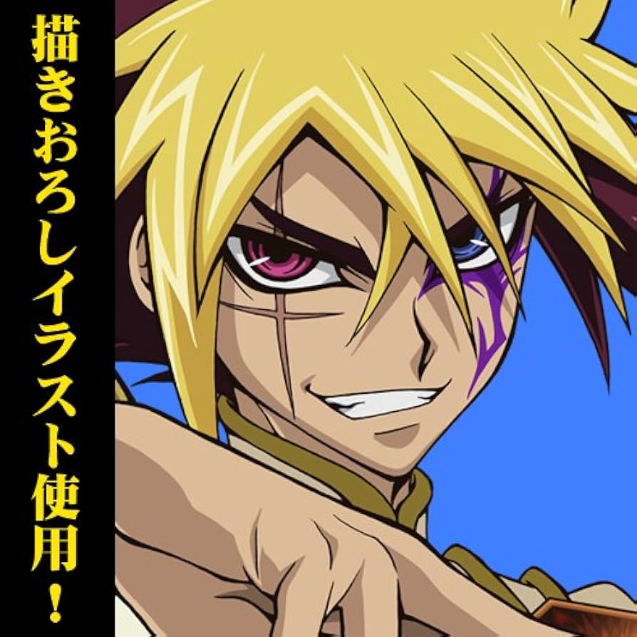 Amazon.co.jp: 遊☆戯☆王ZEXAL IVのファンサービス B2