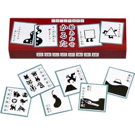 Amazon にほんごであそぼ 絵あわせかるた かるた おもちゃ