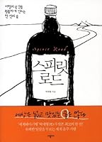 스피릿 로드 8952768361 Book Cover
