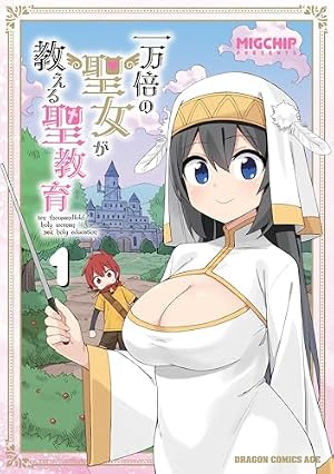 Amazon.co.jp: メスガキのいる喫茶店 4 (ドラゴンコミックスエイジ