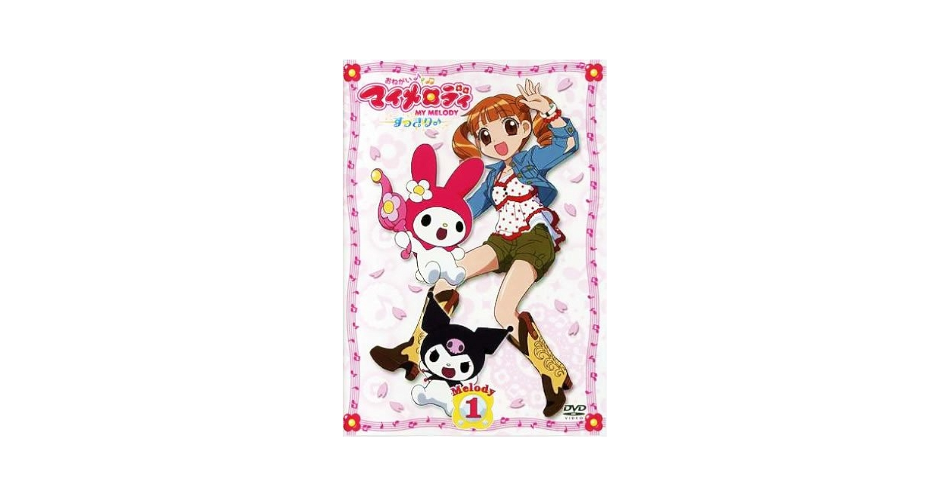 おねがいマイメロディ1,2,3,4期 全巻完結セット dvd おねがいマイメロディ1,2,3,4期 全巻完結セット dvd Amazon.co
