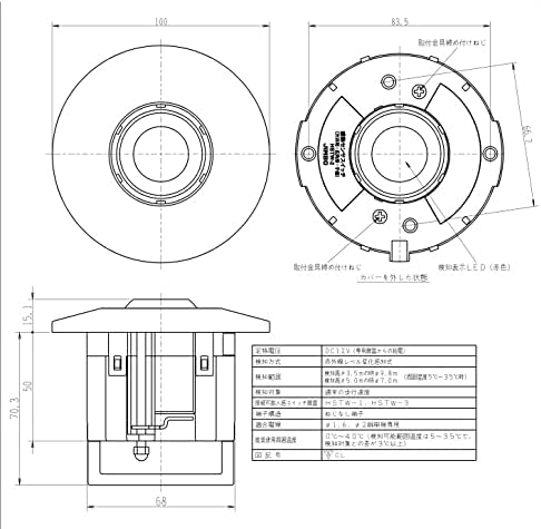 神保電器 埋込感熱センサスイッチ 天井用 広角検知形 子器 埋込穴&phi;75mm HSTW-2