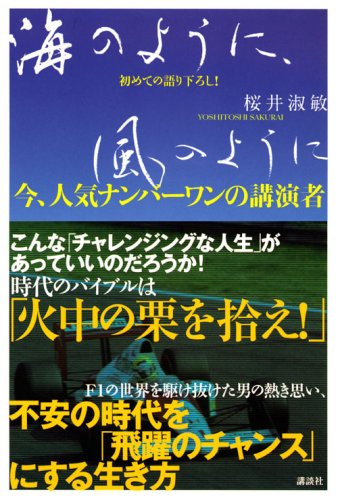 最終価格【希少！一点物！入手困難！】五十嵐天宗 先生 書作品「保真」 最終価格【希少！一点物！入手困難！】五十嵐天宗 先生 書作品