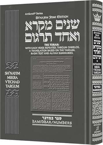 Shnayim Mikra V'Echad Targum - Bamidbar The Torah: With Each Verse Repeated, Targum Onkelos , A Translation Based on the Targum, Rashi Text and Summaries.