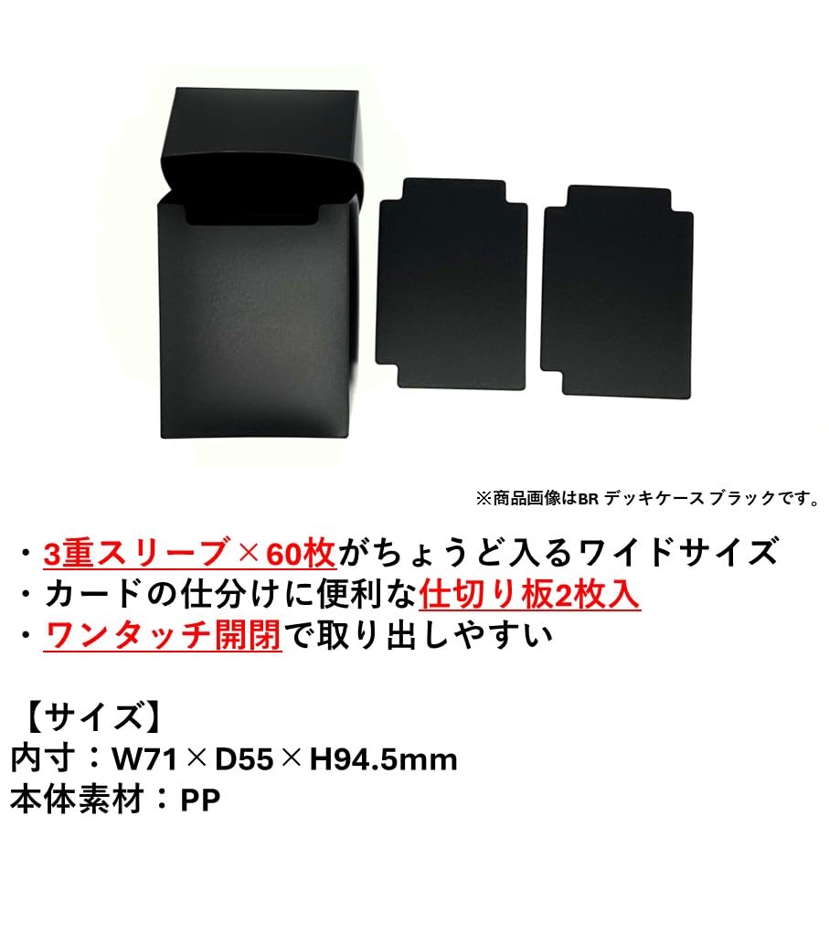 【即日発送】黒単ブラックオーバー　デッキ　スリーブ付属 デュエルマスターズ 黒単ブラックオーバーデッキパーツ スリーブ付き