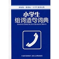 Ci Hai Edition New Standard Dictionary primary series: primary group of words make sentences Dictionary 7532622827 Book Cover