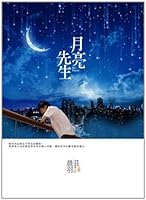 月亮先生 9868993806 Book Cover