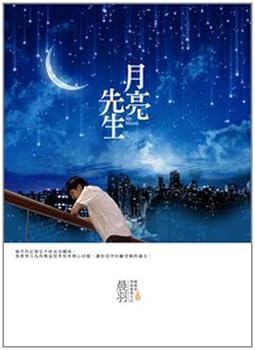 Paperback Mr. Moon [Taiwanese_Chinese] Book