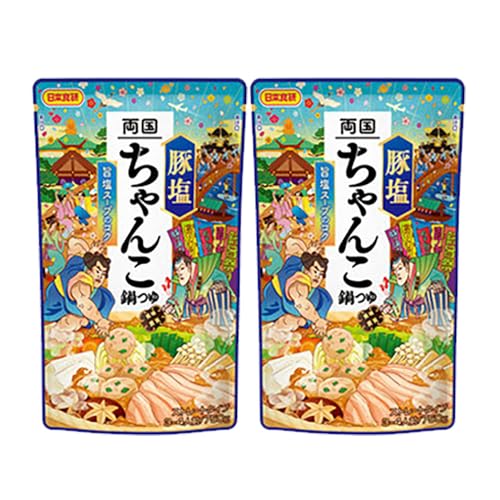 両国 ちゃんこ鍋スープ 豚塩 ちゃんこ鍋 スープ 鍋の素 ストレート 鍋スープ 日本食研 ちゃんこ鍋スープ 3人前 1袋×2 調味料 料理の素 なべつゆ