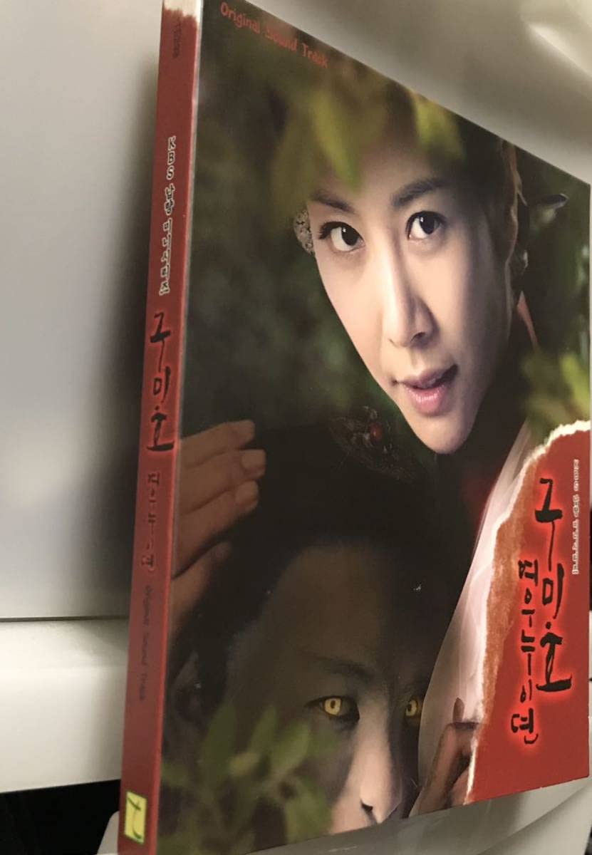 Amazon.co.jp: 九尾狐伝?愛と哀しみの母?OST 韓国ドラマ CD ハン
