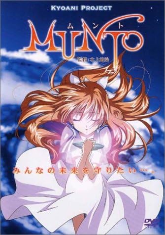 MUNTO [DVD]