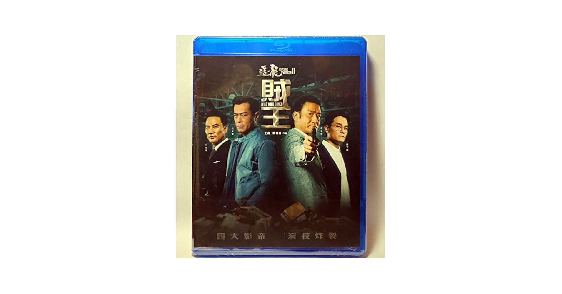 Amazon.com: Chasing the Dragon II: Wild Wild Bunch : Tony