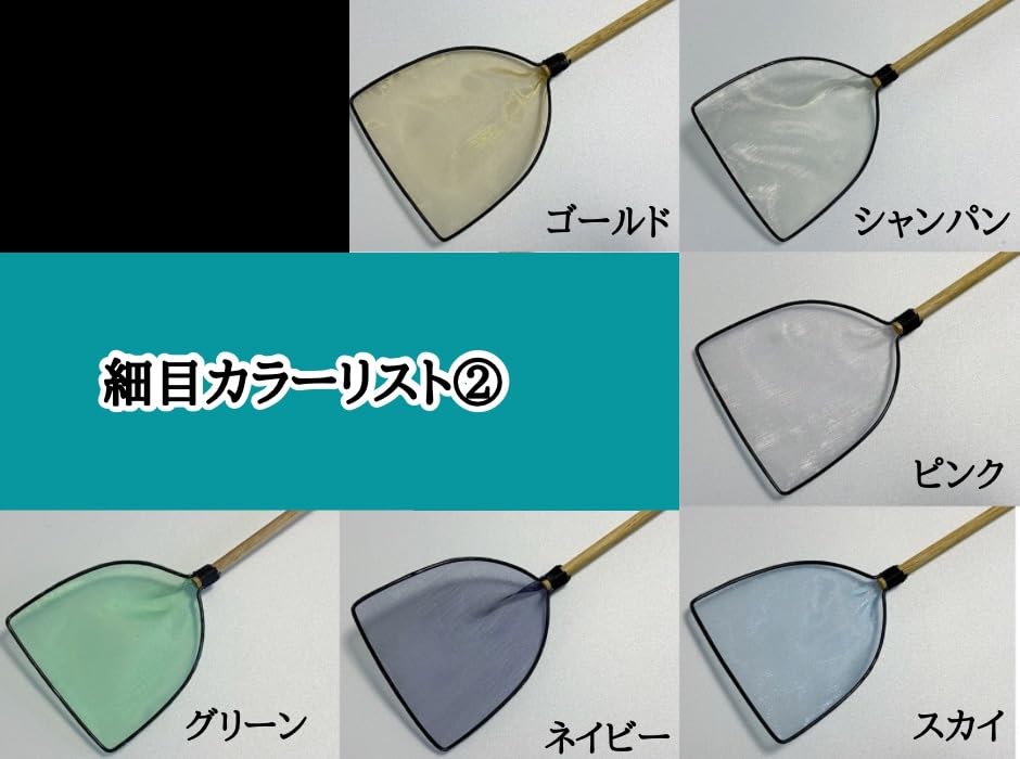 Amazon.co.jp: Wild Leaf プロ仕様めだか選別網 タモ網 Mサイズ（細目