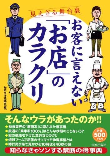 オライリー 無料電子書籍 お客に言えない「お店」のカラクリ バイ