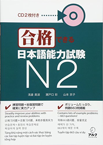 無料電子書籍 おすすめ 合格できる日本語能力試験N2 バイ