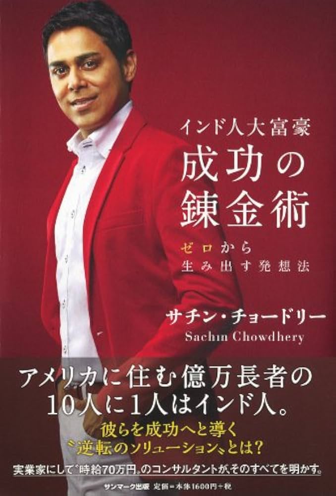 DVD■サチン・チョードリー/wealth mastery 印僑大富豪 DVD□サチン・チョードリー/wealth mastery 印僑大富豪