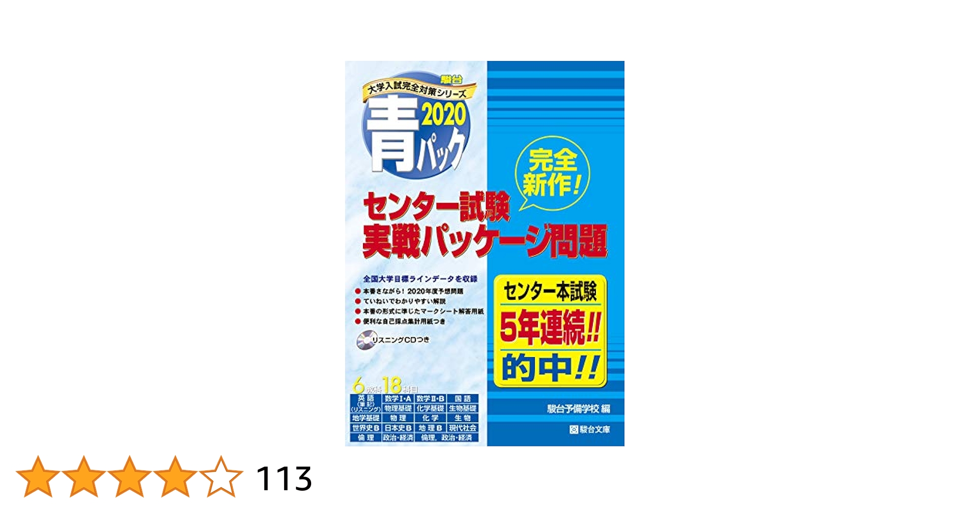 センター 問題集 16点セット センター 問題集 16点セット センター 問題集 16点セット