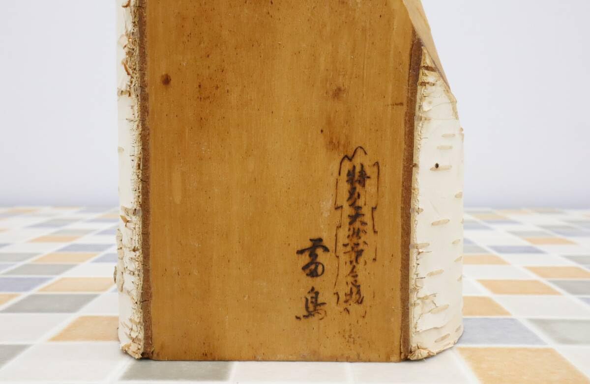 浮彫り イバラをかぶった人物頭芸術装飾客間 玄関 装飾品 工芸品 置物 佐倉市立美術館 開館30周年記念『生誕150年/没後70年 香取秀真の