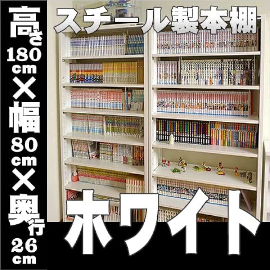 Amazon.co.jp: 【ナジャ工房オリジナル】スチール製本棚クール