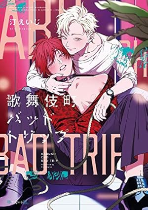 溺愛バックステージ 818984UArOL._AC_UL210_SR210,