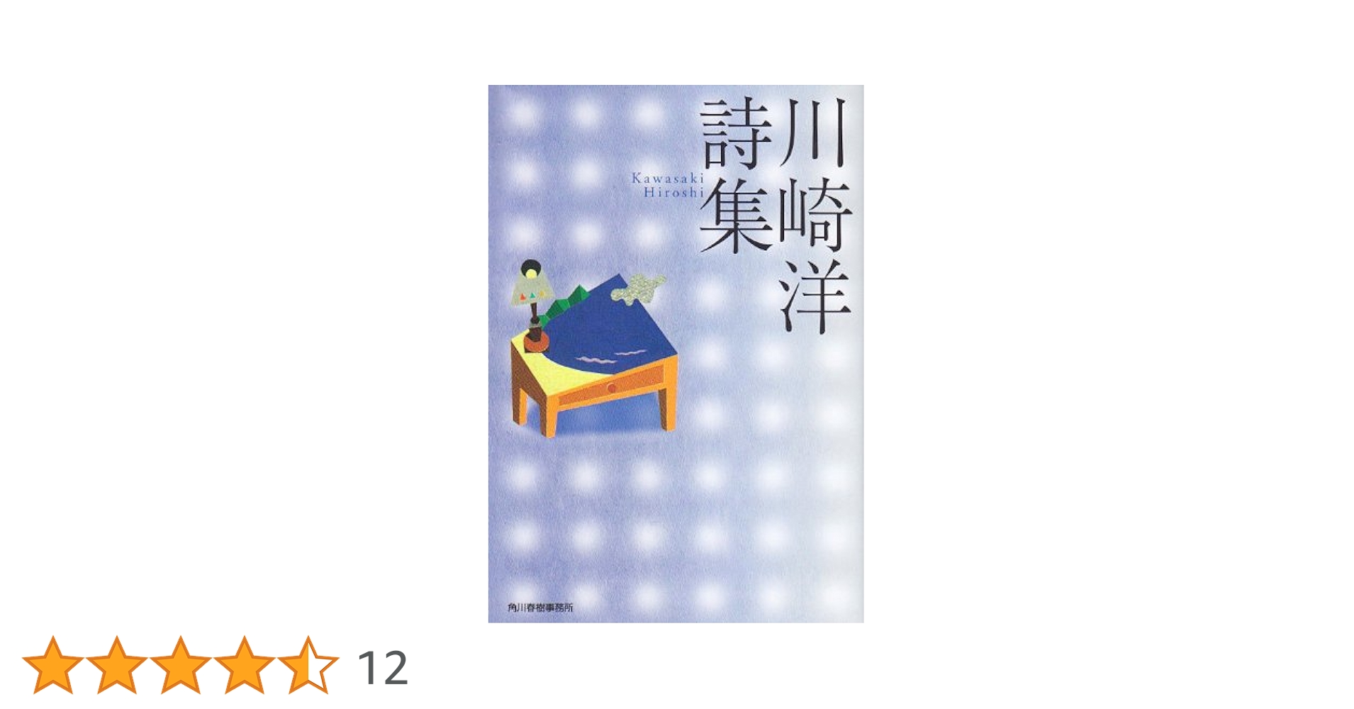 聞く小説   詩集  10巻  CD 514kz3n-roL._UF350,350_QL50_.jpg