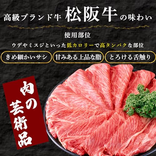 BAYU STORE 松阪牛 A5等級 すき焼き しゃぶしゃぶ用 2～3人前(400g) の商品画像 2
