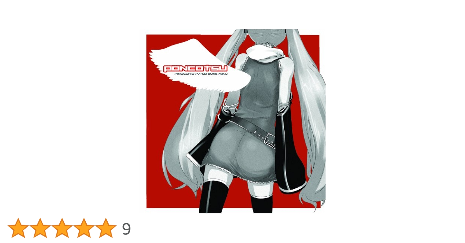 PONCOTSU ピノキオピー ボーカロイド 2nd 同人 音楽 CD Amazon.co.jp: poncotsu: ミュージック