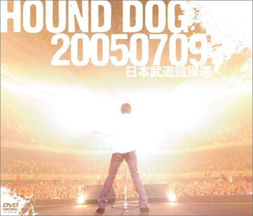 【廃盤・極希少】HOUND DOG 20050709 日本武道館帰還　DVD 51K6S1H5R2L.jpg