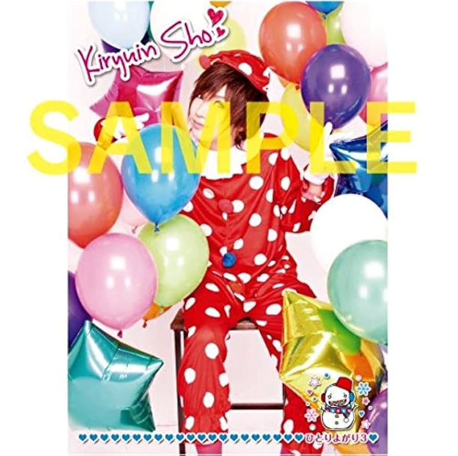 【非売品】龍の金曜日 龍牙翔 A3サイズ ポスター Amazon.co.jp: 鬼龍院翔 ひとりよがり3 ポスター : ホーム＆キッチン