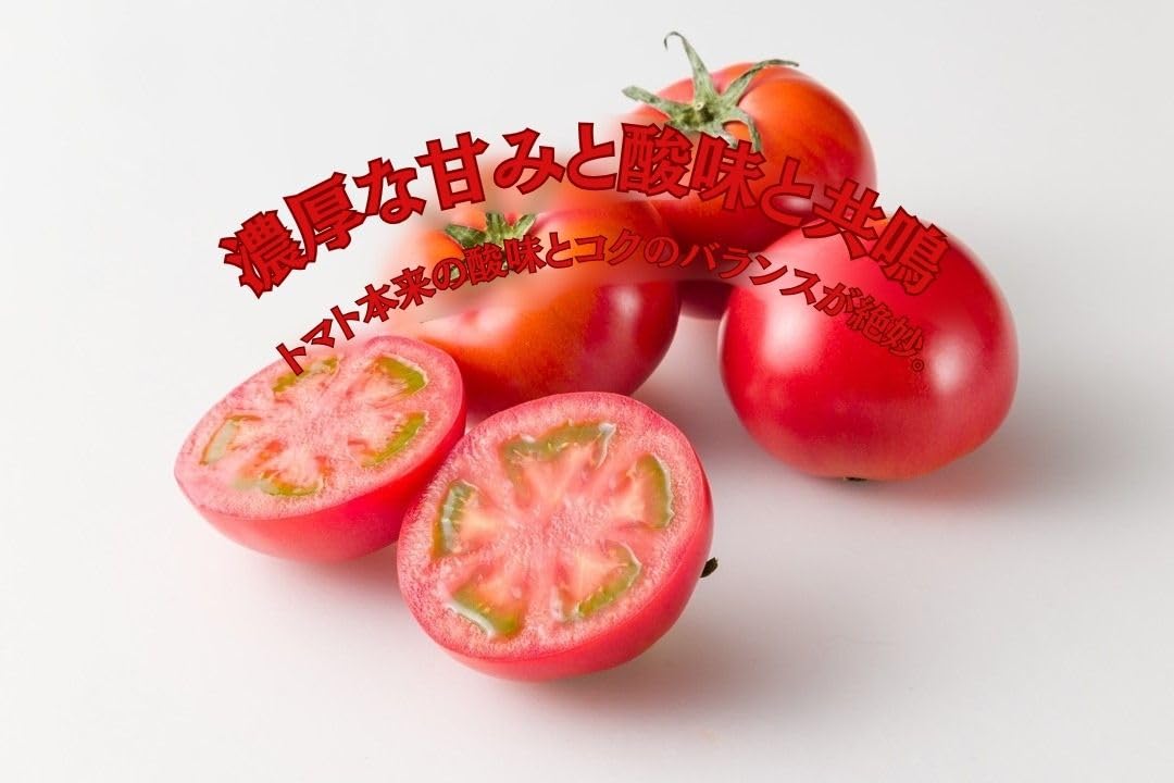 Amazon.co.jp: 国内産 サン・グリーンズ アメーラ トマト 1箱 900g