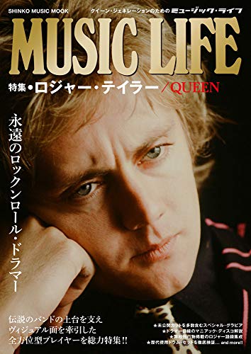 無料電子書籍アプリ MUSIC LIFE 特集●ロジャー・テイラー/QUEEN (シンコー・ミュージックMOOK) バイ