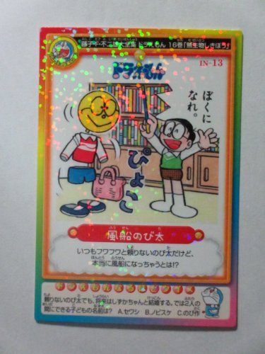 ドラえもん カルビー カード 62枚セット ドラえもん カルビー カード