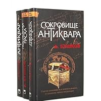 Последняя Пасха императора 5373020877 Book Cover