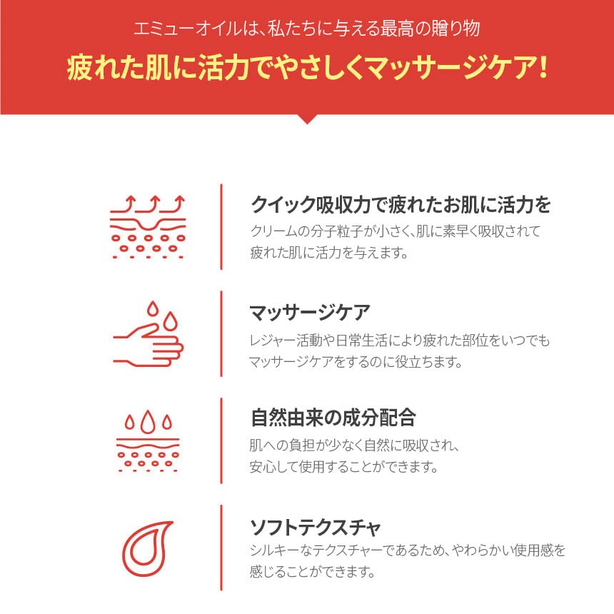 Amazon | 【韓国コスメ】関節愛 関節マッサージクリーム エミュー