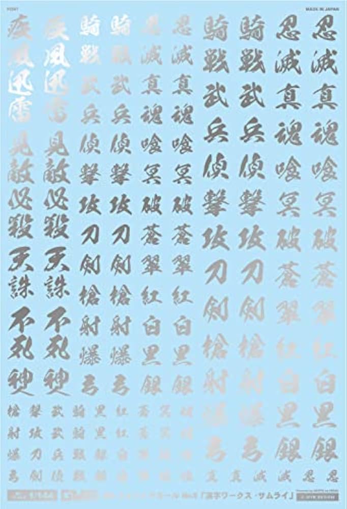 236.漢字「侍」◆スプレーアート額縁はつきません。m(._.)m 236.漢字「侍」◇スプレーアート額縁はつきません。m(._.)m