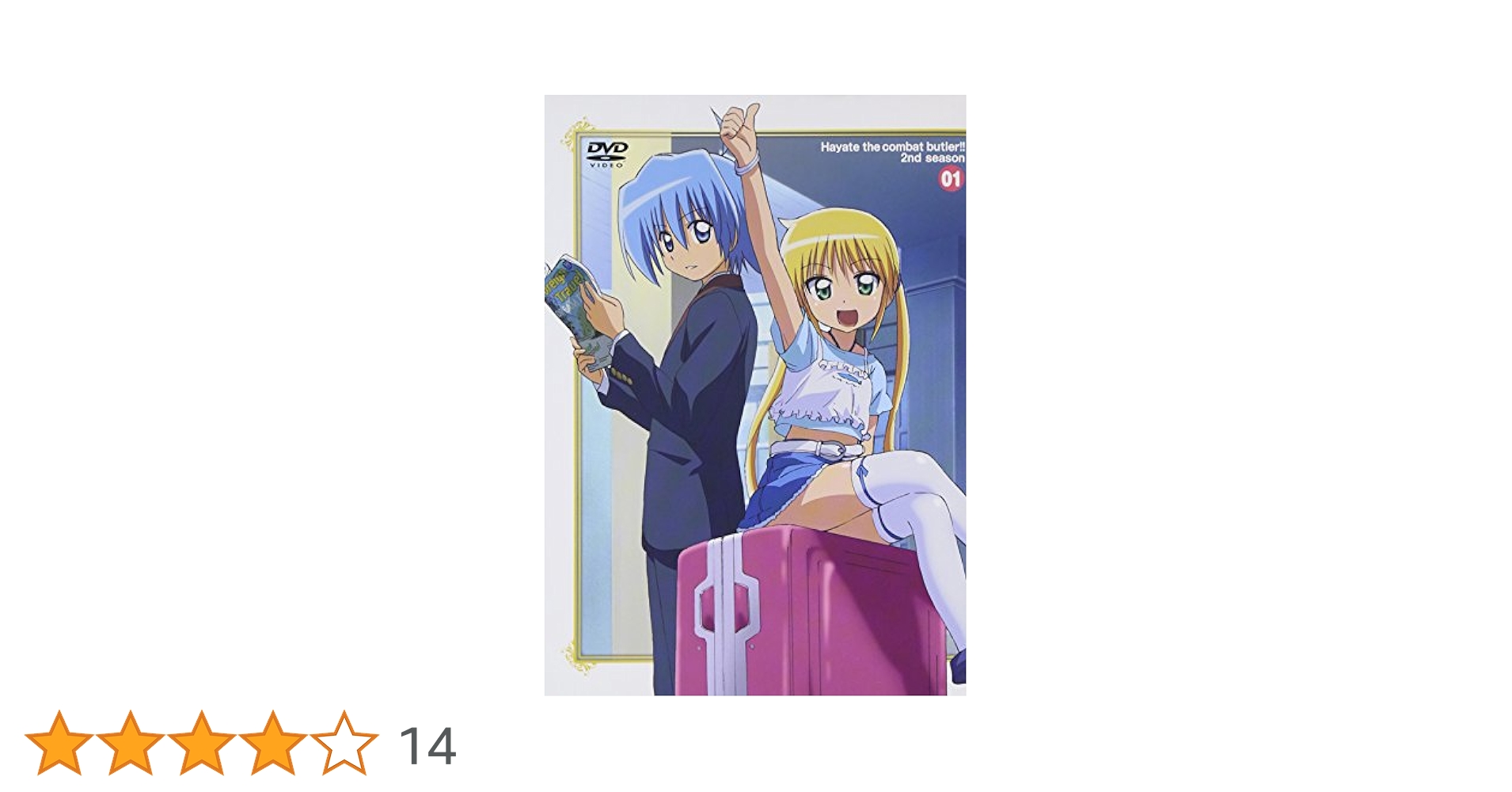 Amazon.co.jp: ハヤテのごとく!! 2nd season 01 (初回限定生産