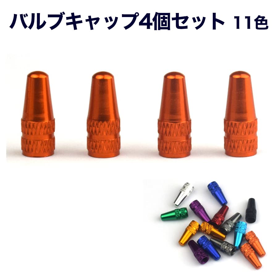 Amazon.co.jp: Seven Fox 自転車 バルブキャップ 4個セット 仏式 英式