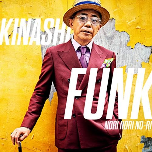 Play Kinashi Funk -Nori Nori No-ri- by Noritake Kinashi on