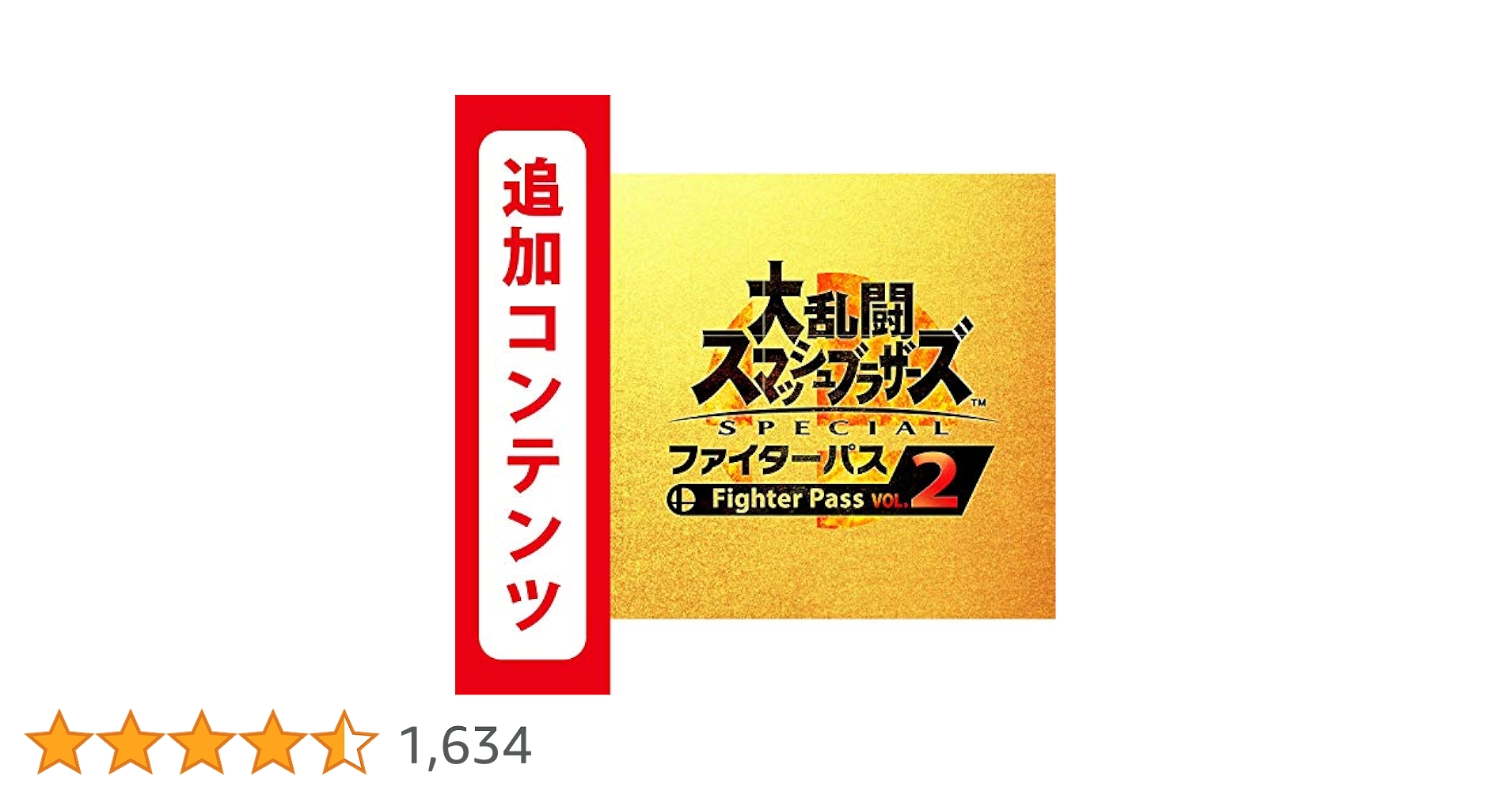 大乱闘スマッシュブラザーズ SPECIAL 2 Nintendo Switchソフト】大乱闘スマッシュブラザーズ SPECIAL