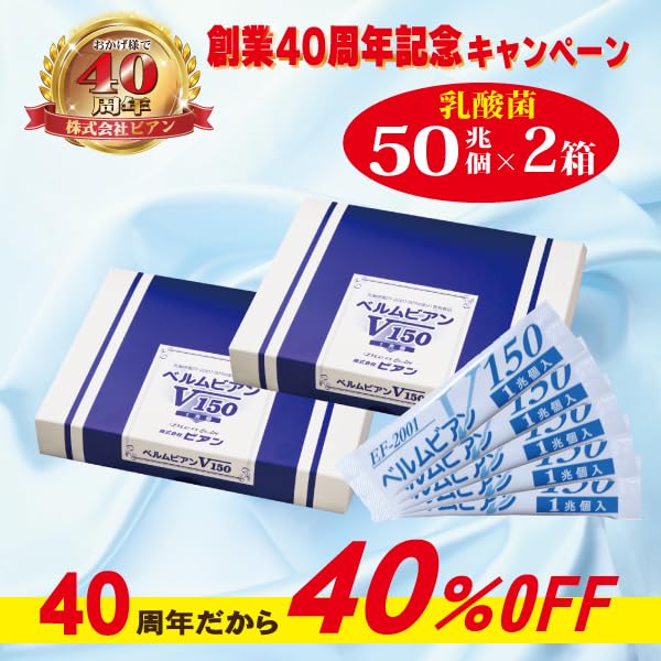 Amazon | 【5/31までAmazon特別価格】創業40周年記念で40％OFF【乳酸菌
