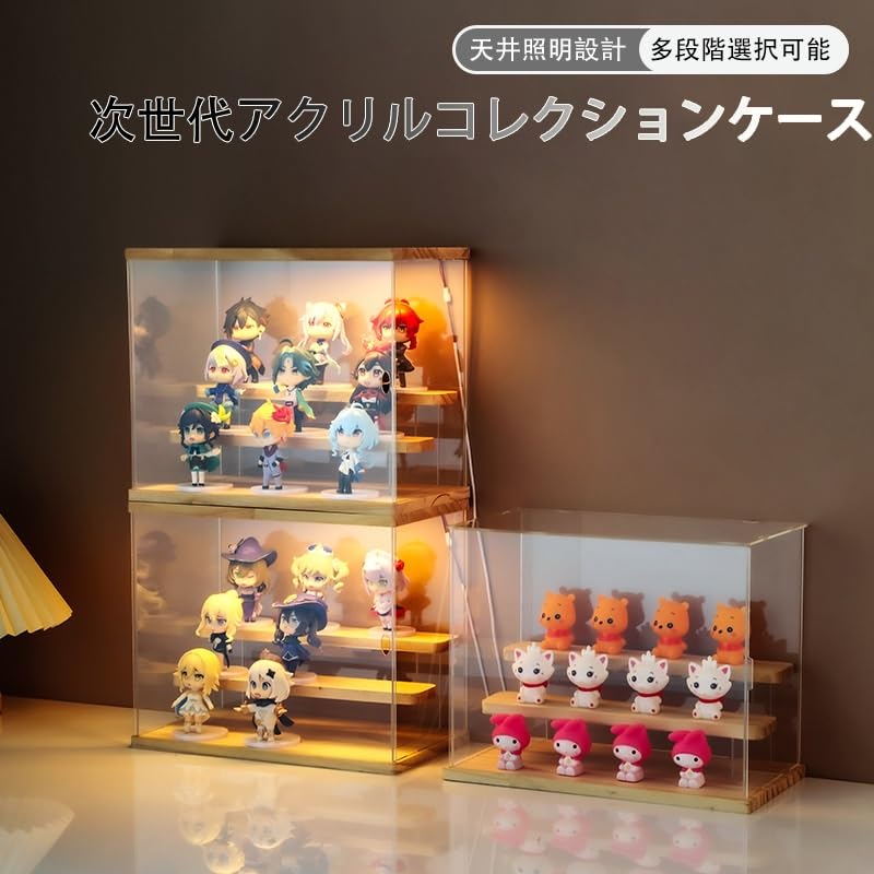 フィギュアケース コレクションケース ひな壇 3段 収納ケース 大きい