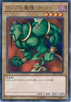 む*〜様 PSA10 ランプの魔精・ラ・ジーン　ウルトラ　遊戯王 む*〜様 PSA10 ランプの魔精・ラ・ジーン ウルトラ 遊戯王 51K6yFUKwjL