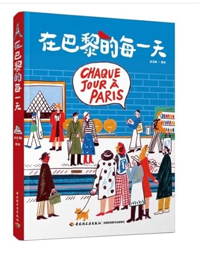 Everyday in Paris (Hardcover (Chinese Edition)
