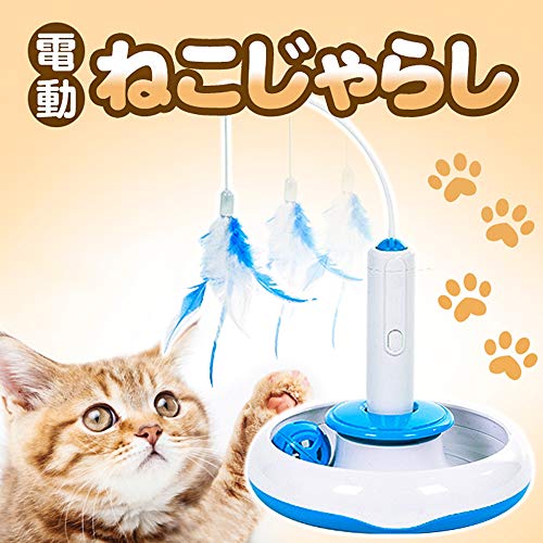 最安値 猫じゃらし 電動 猫じゃらし ねこじゃらし 猫 おもちゃ 猫釣り竿 自動回転 多機能 3way 電動おもちゃ ボール 羽のおもちゃ 訓練 運動不足 対策の価格比較