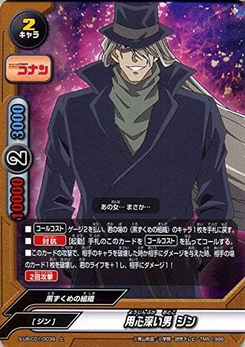 Amazon Co Jp 神バディファイト S Ub C01 用心深い男 ジン ホロ仕様 名探偵コナン アルティメットブースタークロス 名探偵コナン 黒ずくめの組織 キャラ 本