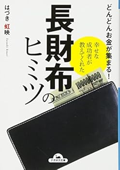 Paperback Bunko ????????????? ??????? (??????) [Japanese] Book