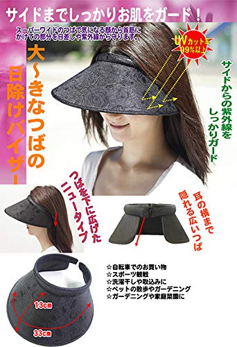 大きなつば UVカット サンバイザー 薔薇柄 横が長く耳も 紫
