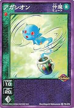 真・女神転生 CARD GAME デビルチルドレン　アバドン 真・女神転生 デビルチルドレン 隠密将軍アバドン プラチナ