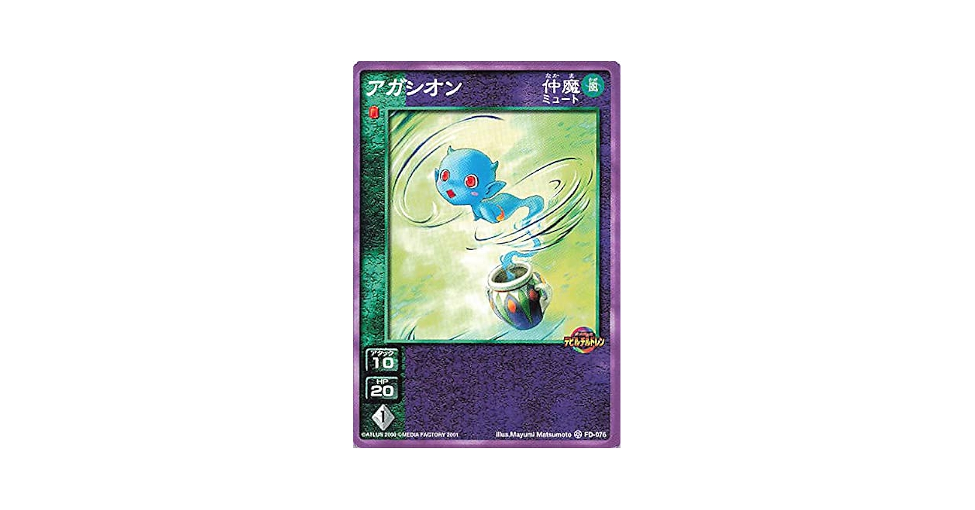 真・女神転生 CARDGAME カードゲームデビルチルドレンラグエル　ジャシン Amazon.co.jp: 真・女神転生 デビルチルドレン カードゲーム